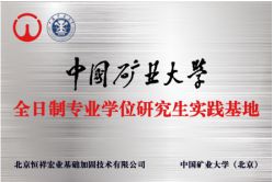 恒祥宏業榮獲北京市新技術新產品服務證書，技術服務實力獲權威認可